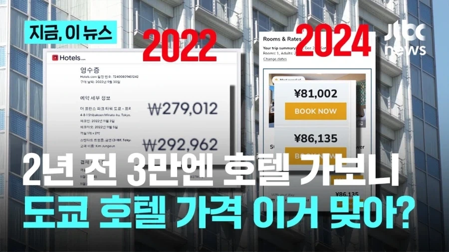 일본 여행 가보면 후진국보다 못한 것들 - 이미지 4