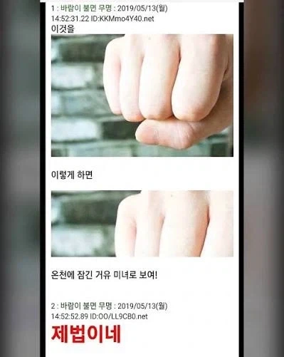 온천거유미녀짤 따라해봄