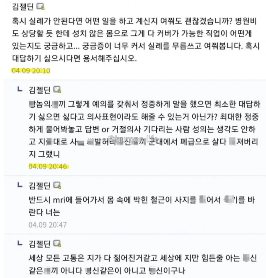 욕하던 사람도 당황하게 만든 역대급 인성의 디씨인.jpg
