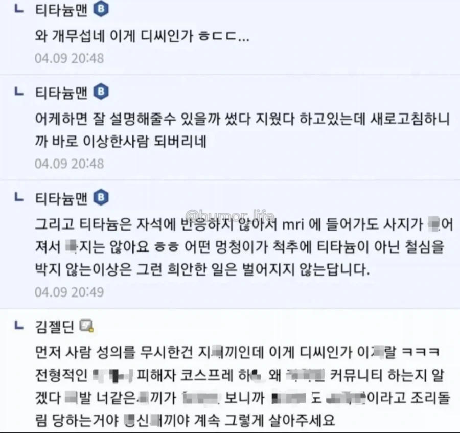 욕하던 사람도 당황하게 만든 역대급 인성의 디씨인.jpg - 이미지 2