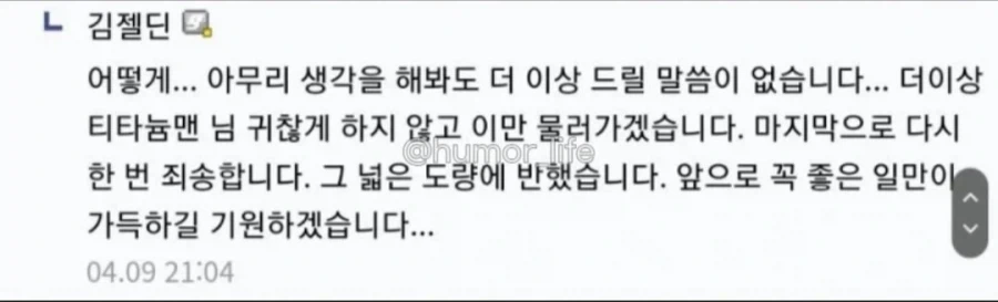 욕하던 사람도 당황하게 만든 역대급 인성의 디씨인.jpg - 이미지 6
