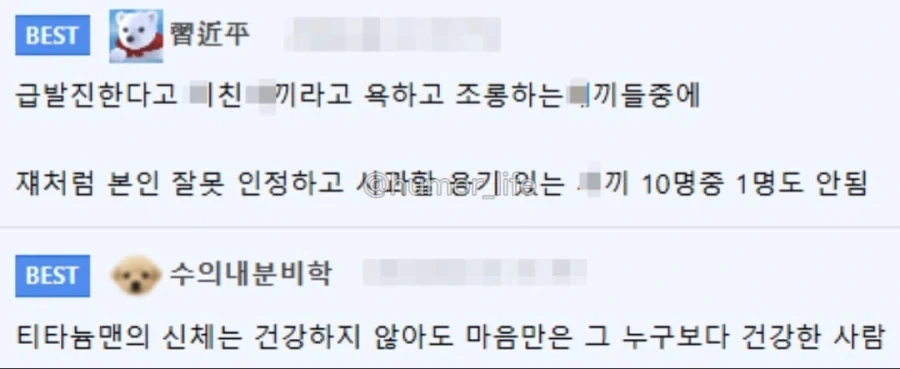 욕하던 사람도 당황하게 만든 역대급 인성의 디씨인.jpg - 이미지 7