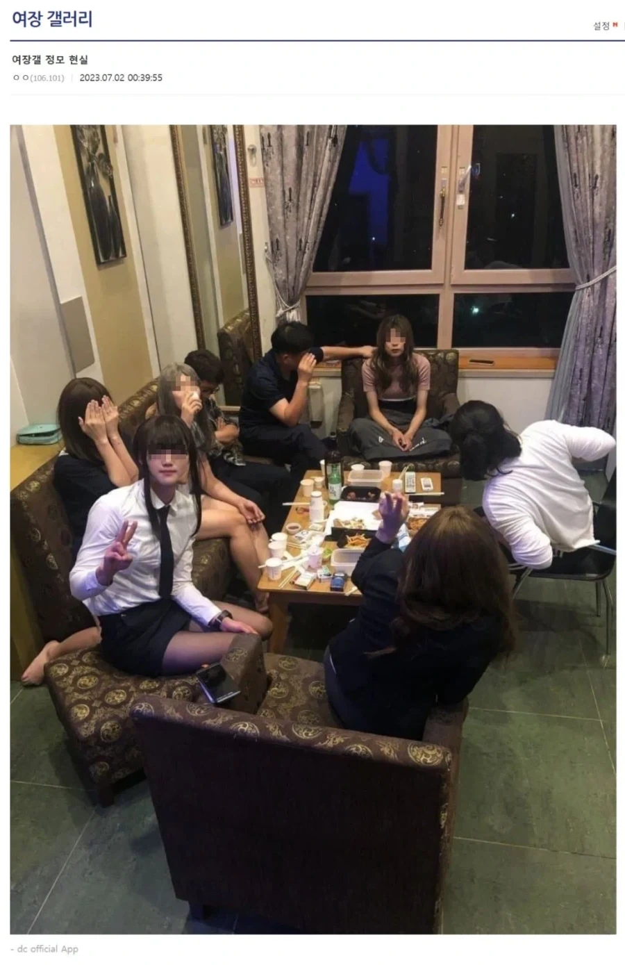 여장갤 정모로 보는 여장 현실