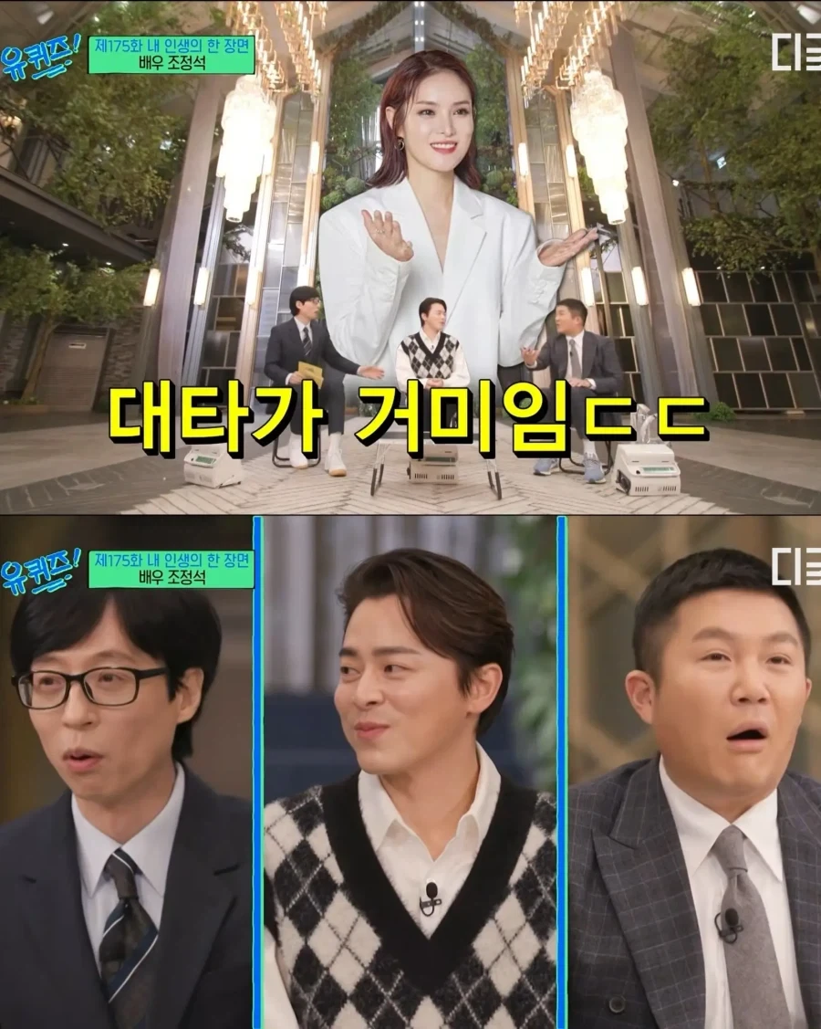 축가약속 못가면 대타보낸다는 조정석 - 이미지 3