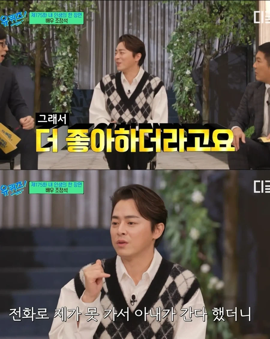 축가약속 못가면 대타보낸다는 조정석 - 이미지 4
