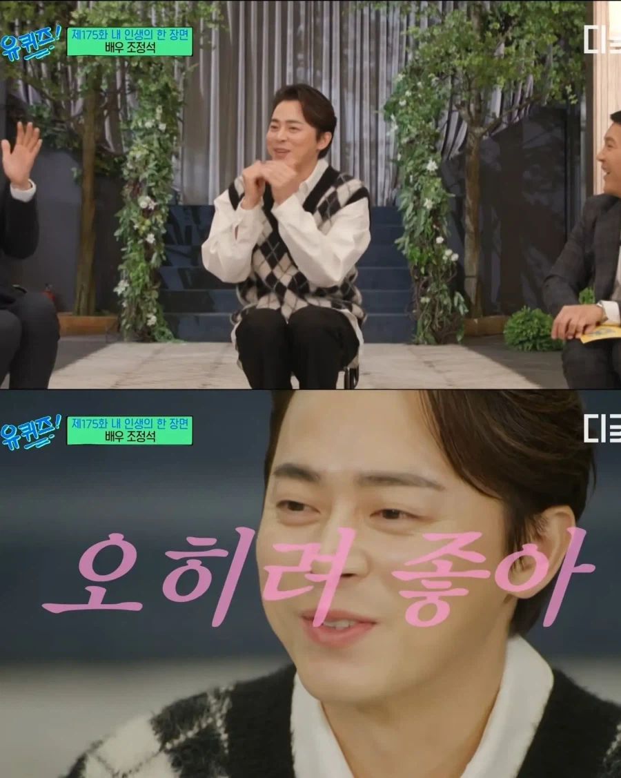 축가약속 못가면 대타보낸다는 조정석 - 이미지 5