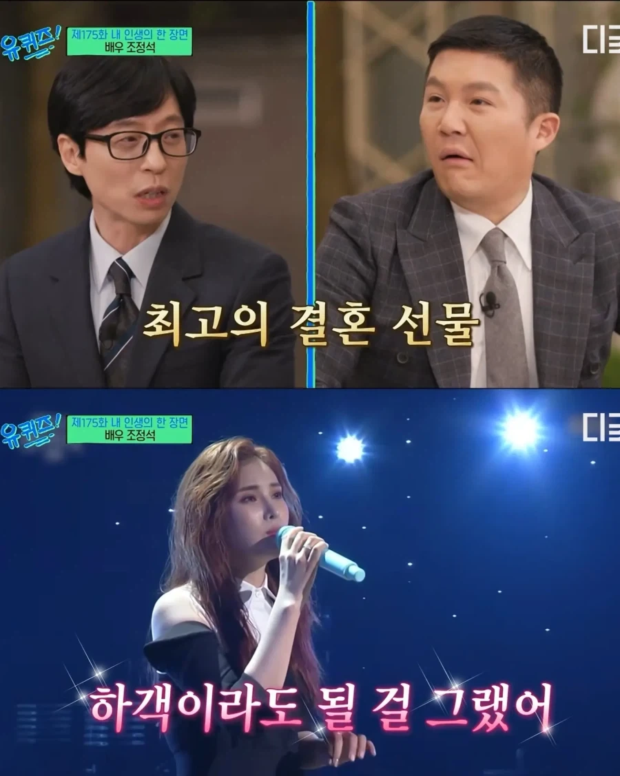 축가약속 못가면 대타보낸다는 조정석 - 이미지 6