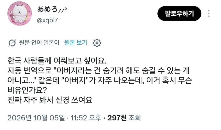 아버지라는게 숨긴다고 숨겨지는 것도 아니고 이게 무슨 뜻이야?.jpg