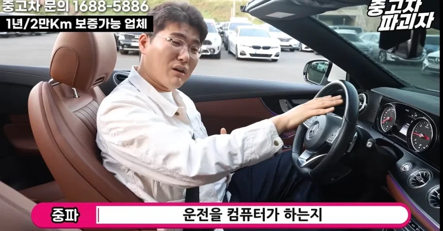 여자 입장에서 자율주행이고 FSD고 아무 쓸모 없는 이유 - 이미지 2