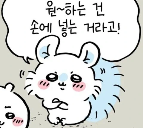 [치이카와] 그 우정도, 죄도, 영혼도 언제까지나