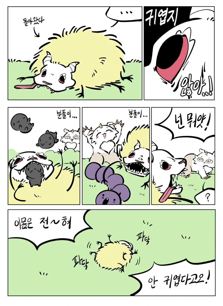 [치이카와] 그 우정도, 죄도, 영혼도 언제까지나 - 이미지 2