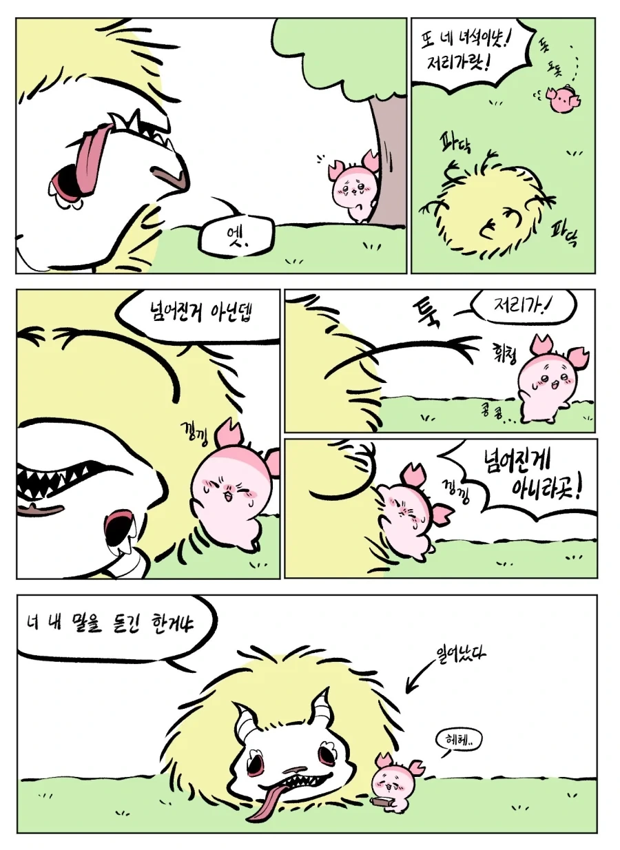 [치이카와] 그 우정도, 죄도, 영혼도 언제까지나 - 이미지 3