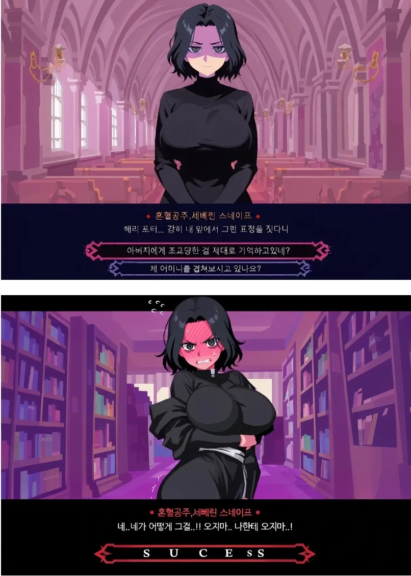 TS말포이, 호그와트테이커 - 이미지 4