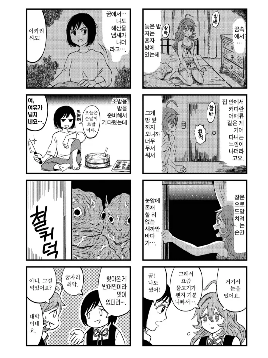크툴루물에서 정신력이 강해야하는 이유