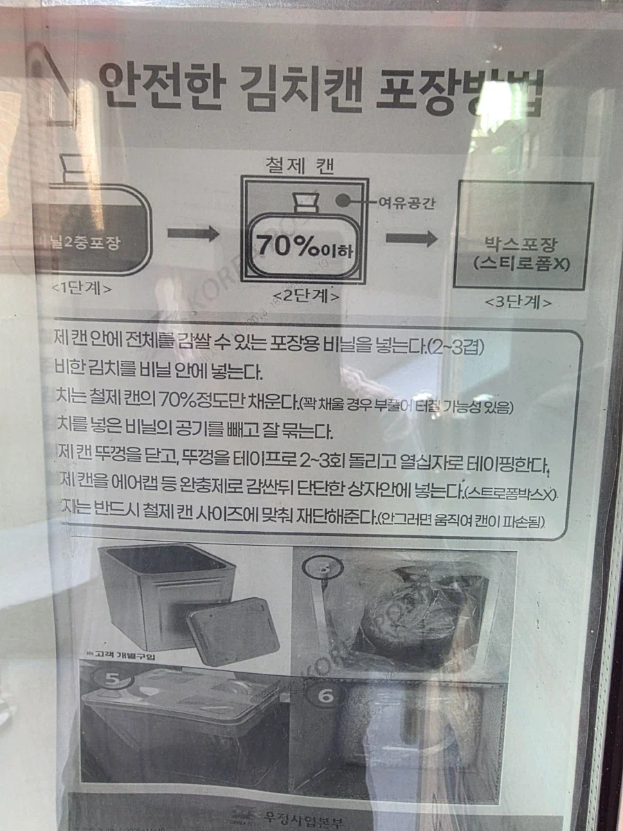 우체국에 가면 있는 안내문