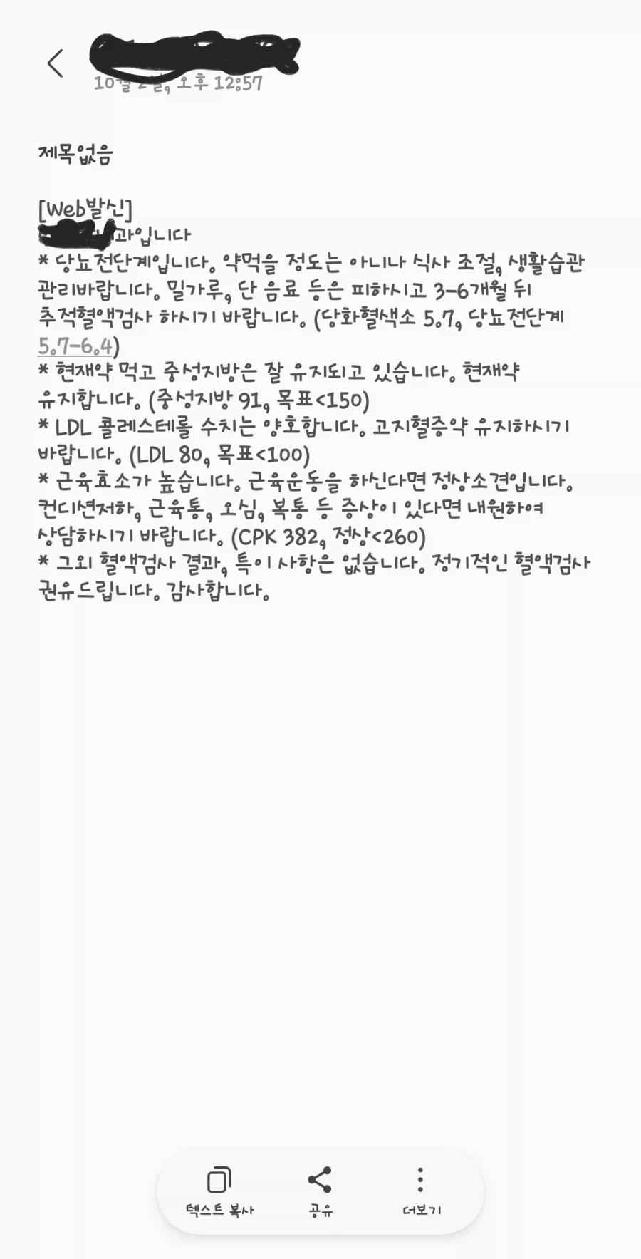 30대 이상 비만율이 높다는글 보고