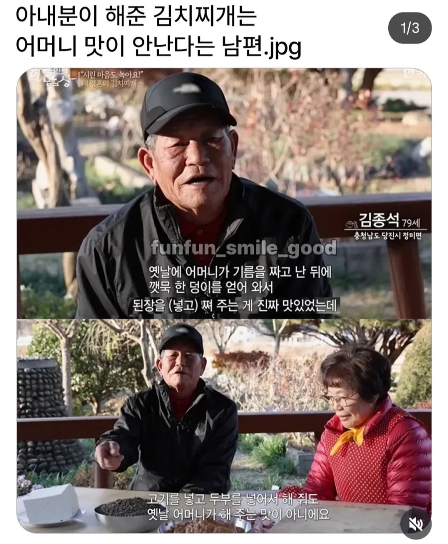 김치찌개 맛없어서 아내 타박하는 남편