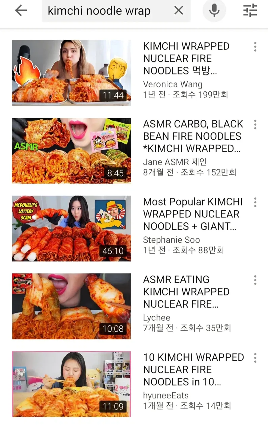 뭔가 잘못된 김치말이국수 - 이미지 2