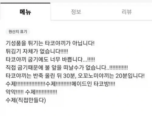 장사하며 분노를 삭힌듯한 사장님