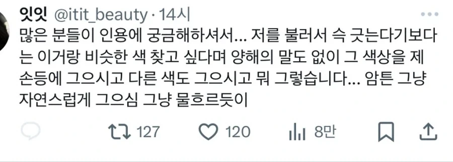 올리브영 직원의 고충 - 이미지 2