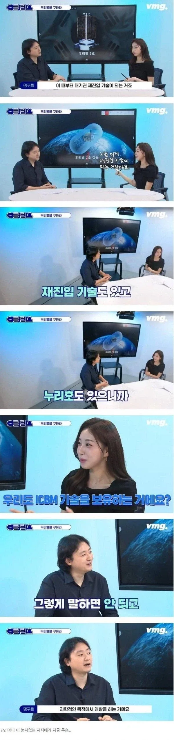 눈치없는 기상캐스터.jpg