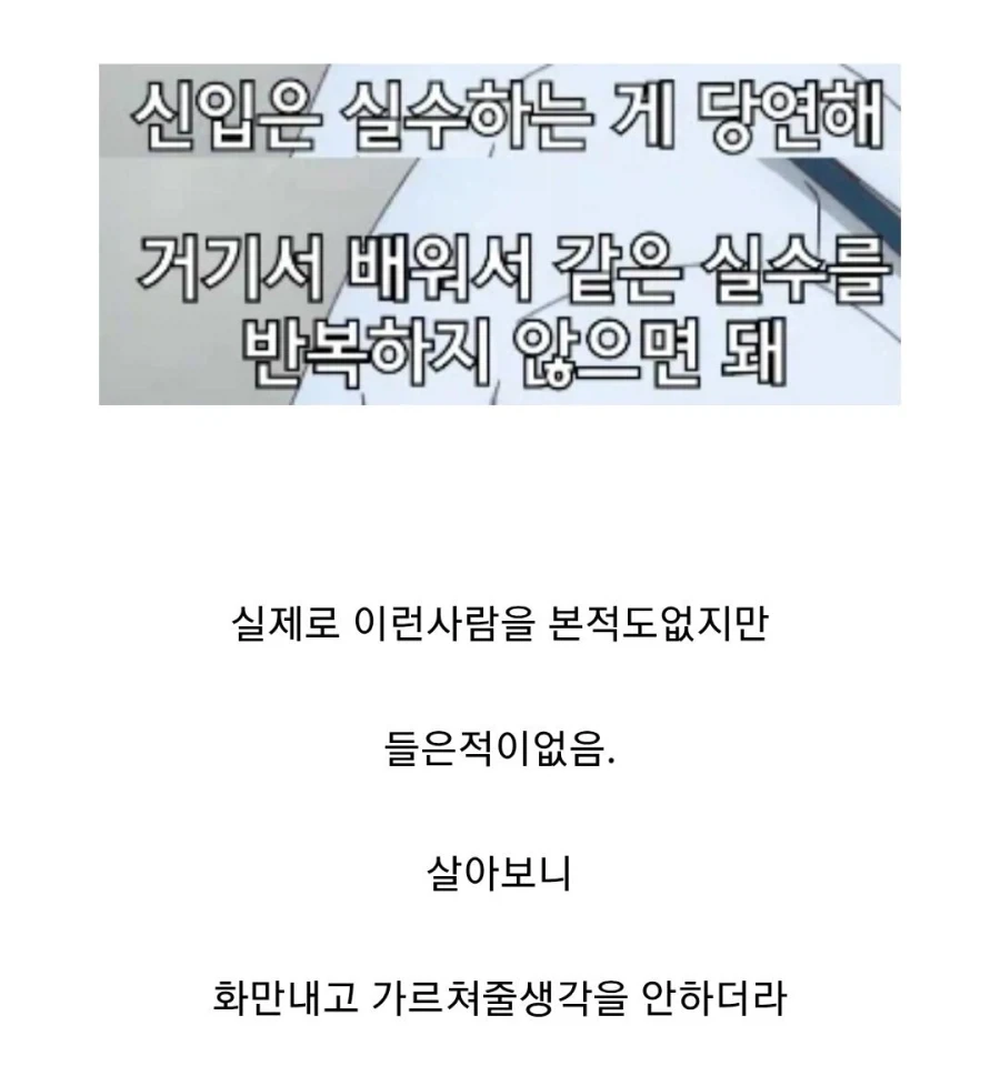 신입 직장인 판타지 대사