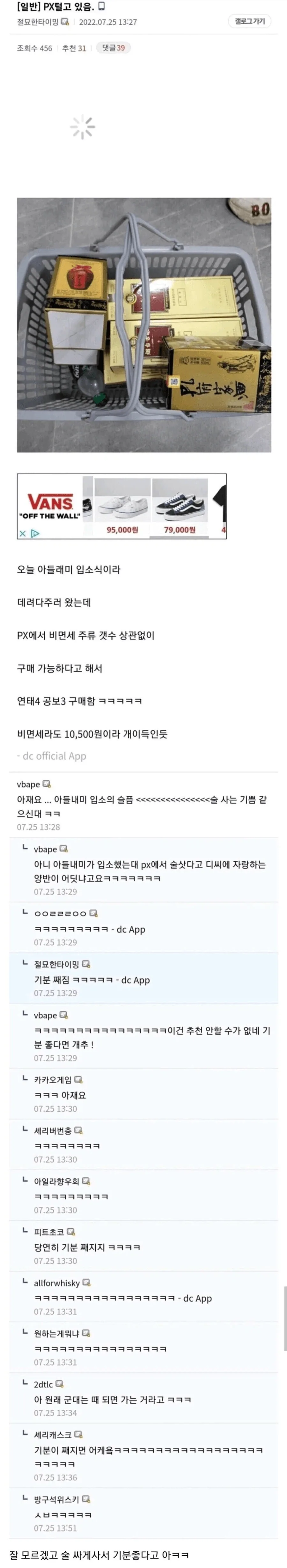 아들 군대가는데 기분좋은 이유.jpg