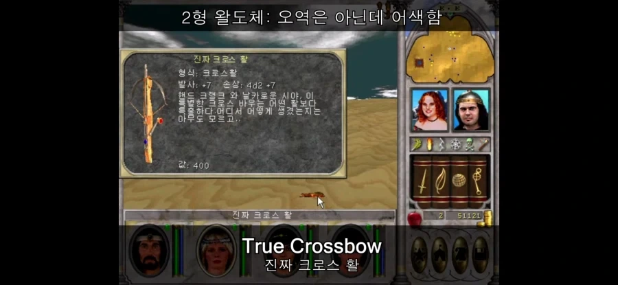 난 그 전설의 왈도체가 웃자고 나온 짤인지 알았는데... - 이미지 8