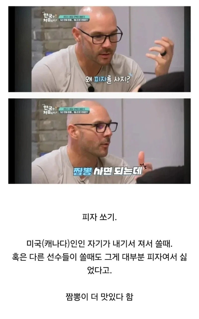 KBO 출신 외국인 선수(로맥)가 이해할 수 없었다는 한국의 한턱내기 문화