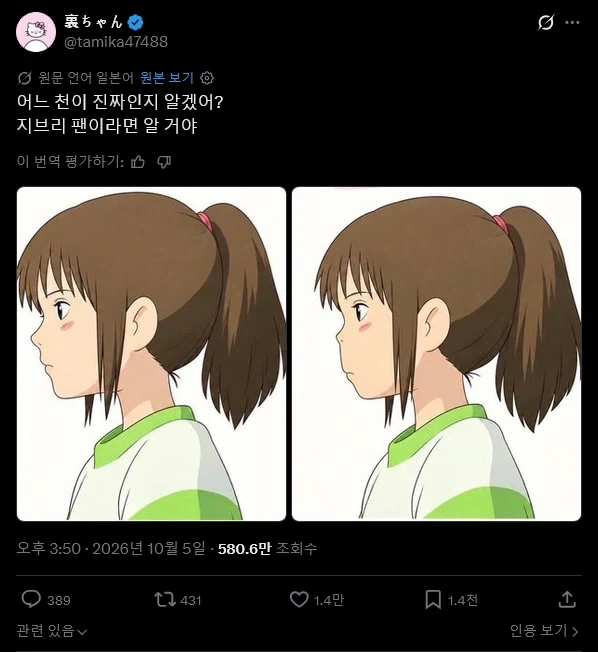 지브리가 위대한 이유