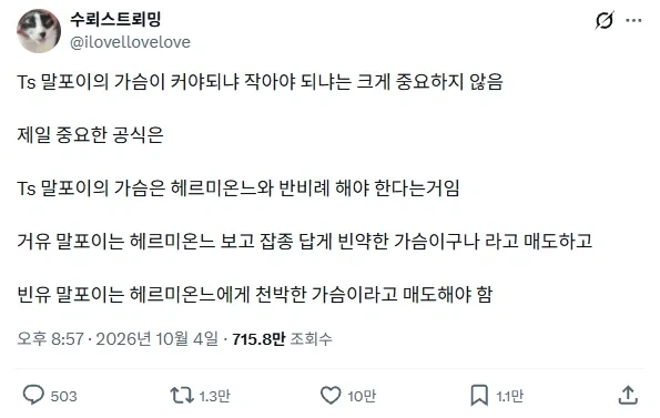 말포이) 우문현답