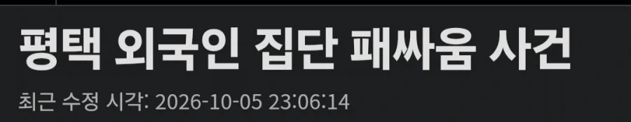 야 한국에서도 아시안 게임 하고 있었네