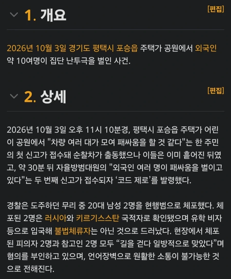 야 한국에서도 아시안 게임 하고 있었네 - 이미지 2