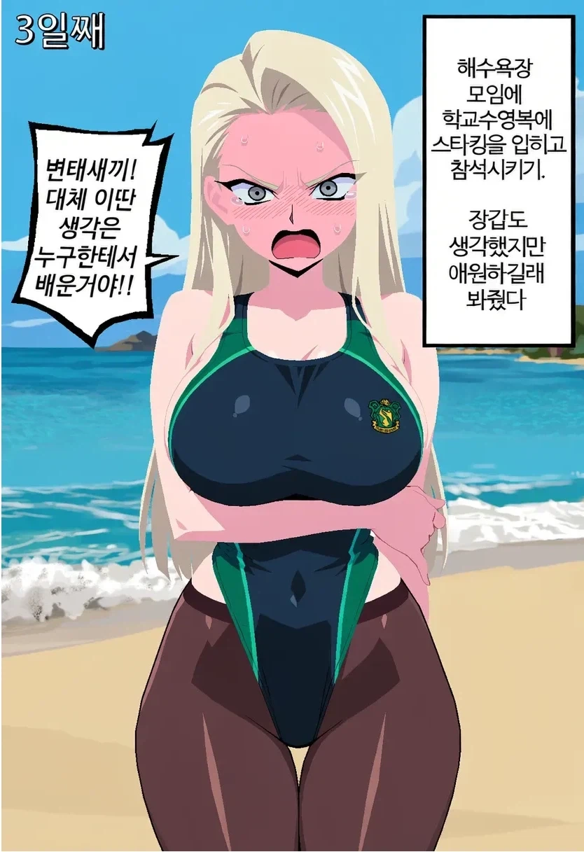 결투에 져서 메이드가 된 TS말포이 - 이미지 3