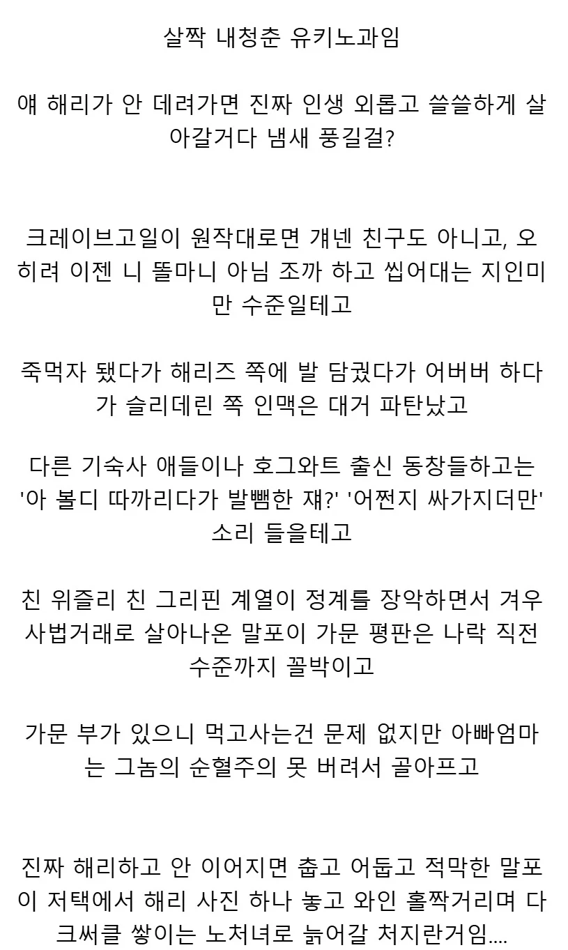 해리포터) 원작루트를 타버린 미망인 말포이 - 이미지 2