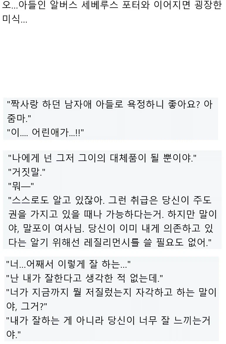 해리포터) 원작루트를 타버린 미망인 말포이 - 이미지 4