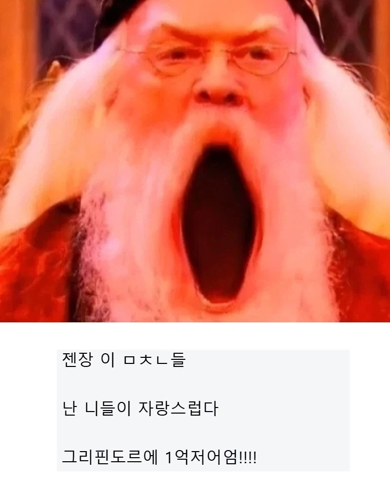 해리포터) 원작루트를 타버린 미망인 말포이 - 이미지 5