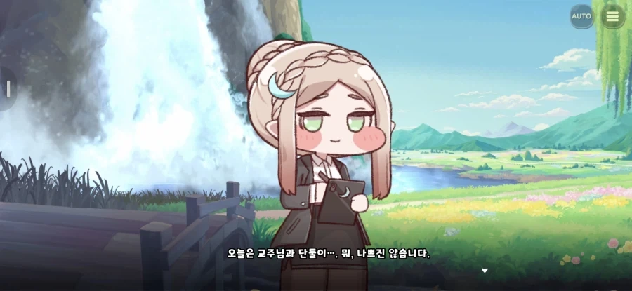 트릭컬)아멜리아와 데이트 하면 좋은 이유