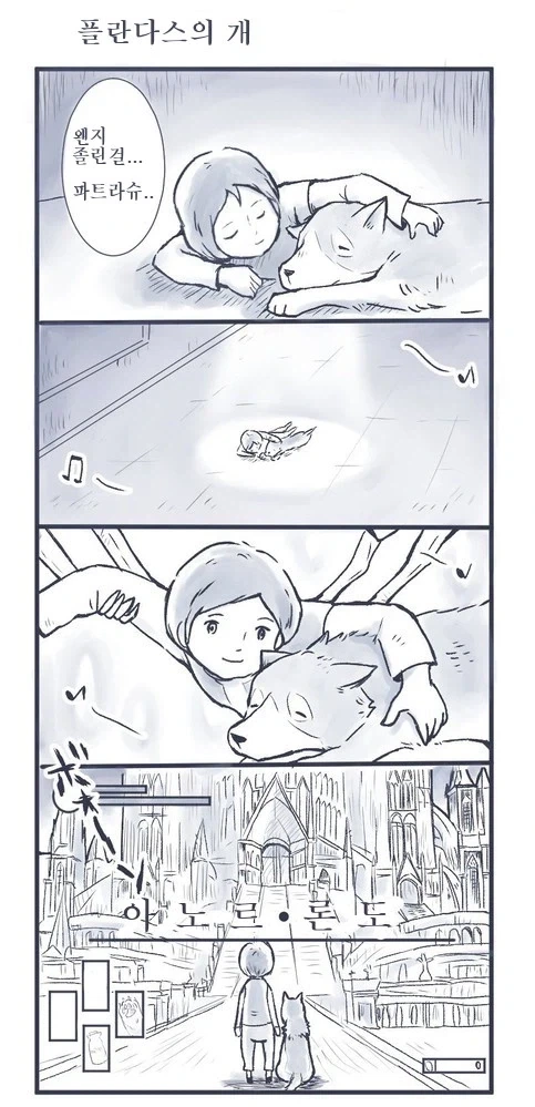 죽어서도 고통 받는 소년
