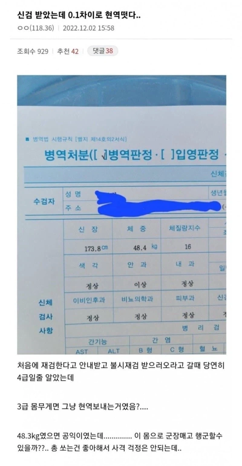 한국 남자들이 병역이행에 민감한 이유