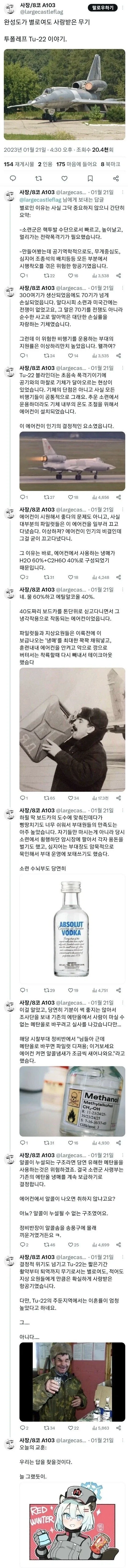 위험한 폭격기가 사랑받은 이유