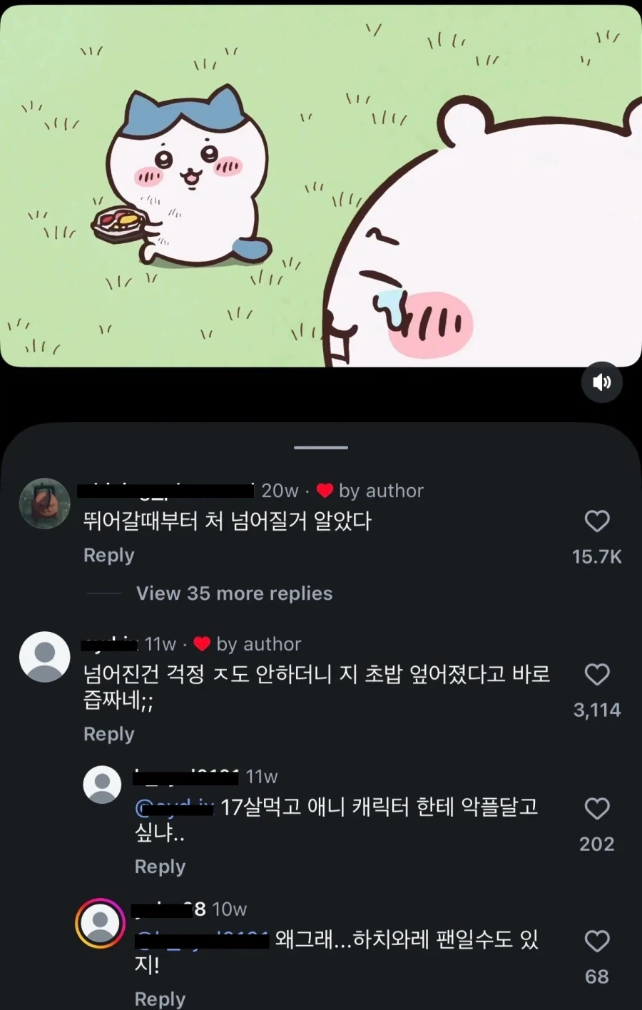 치이카와가 슈퍼스타가 되었다는 증거