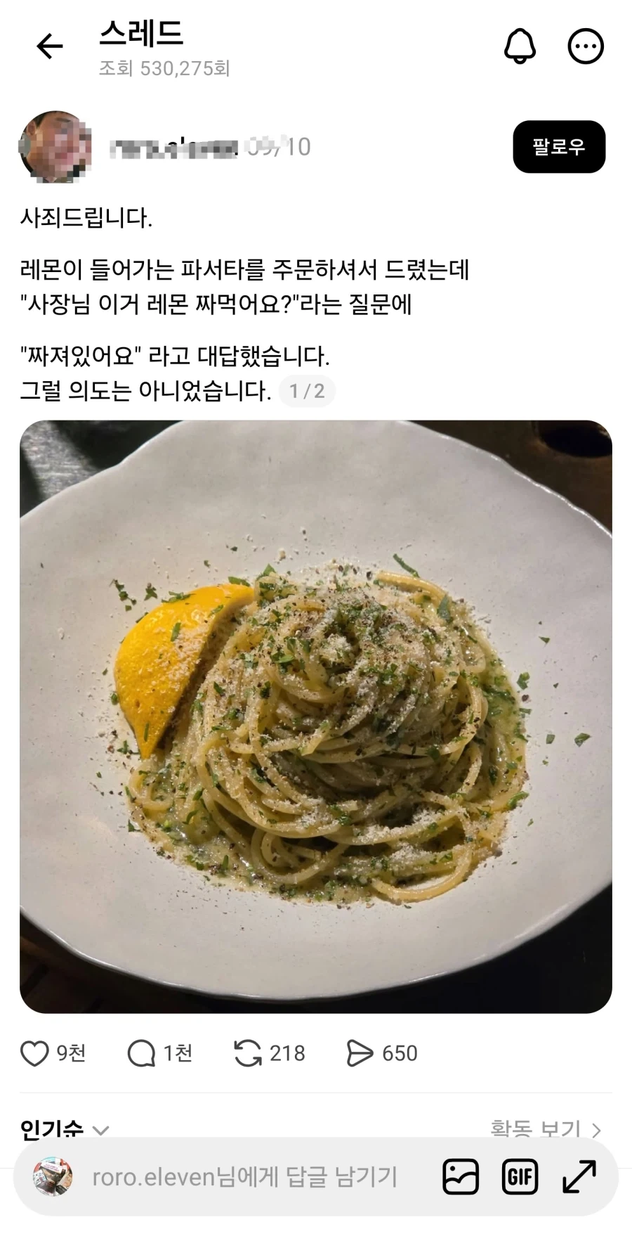 손님에게 짜져있으라고 한 사장님