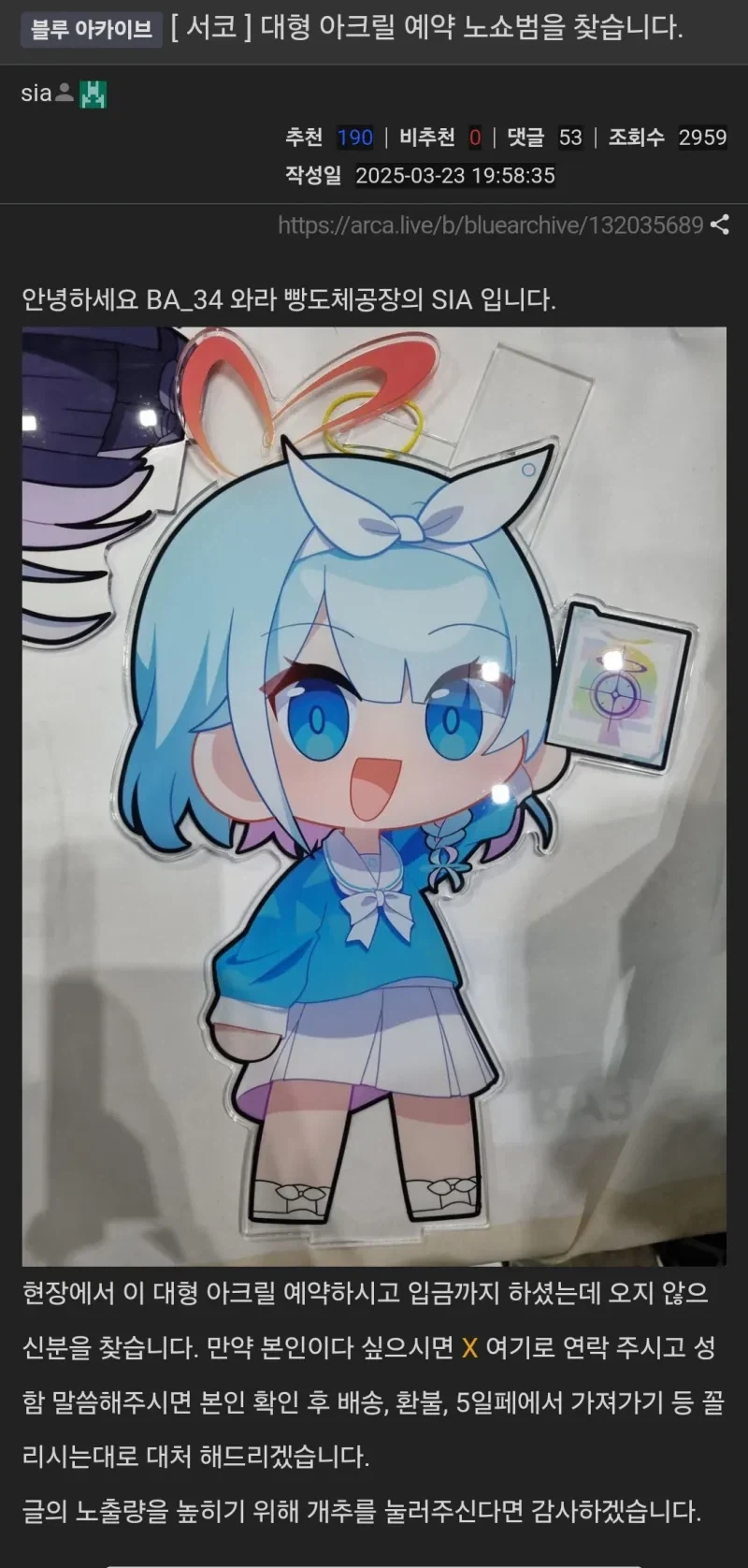 ???:노쇼한 사람 찾습니다