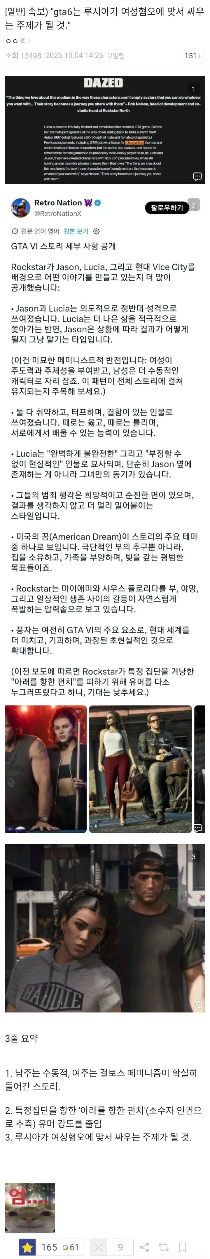 gat6 관련해서 아무도 안믿는것 ㅋ
