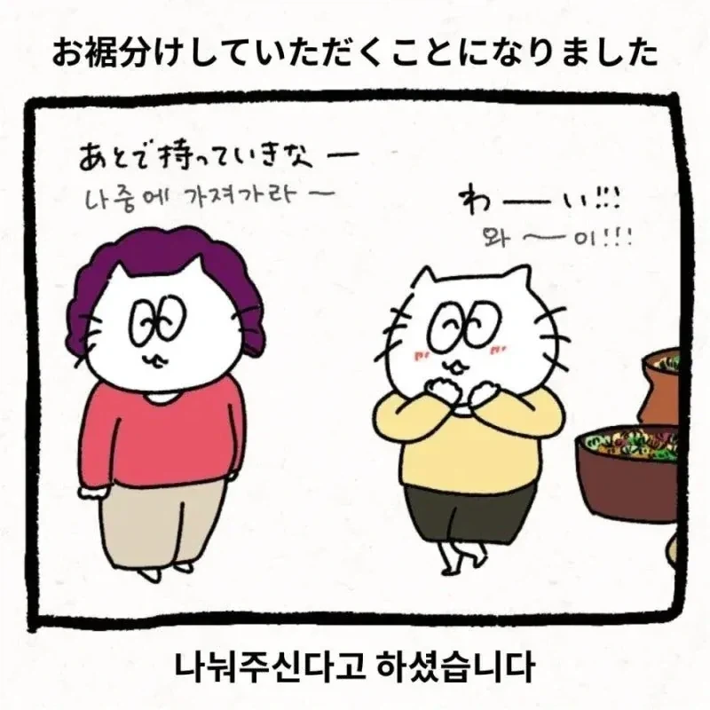 한국 시댁에 와서 이것저것 가져가는 며느리 - 이미지 4