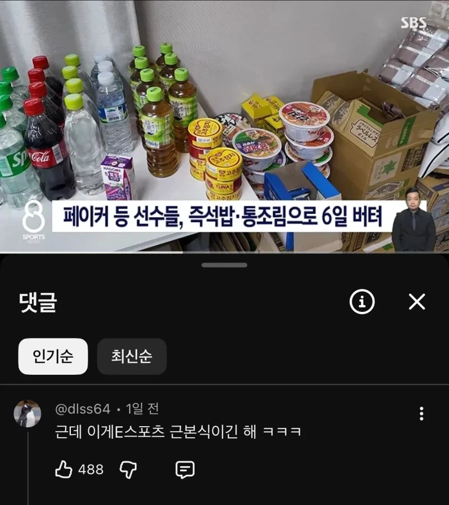 일본에서 페이커 취급 수준ㅋㅋㅋ