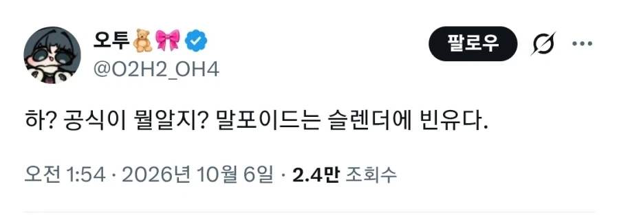 TS말포이는 빈유 슬렌더야 하느니라