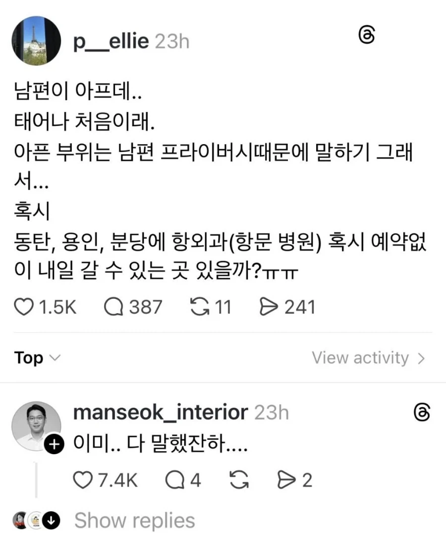 남편이 아프대... 태어나서 처음이래