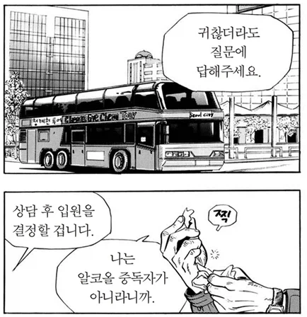 식객] 술 마셔본 사람은 날 구속할 수 없어